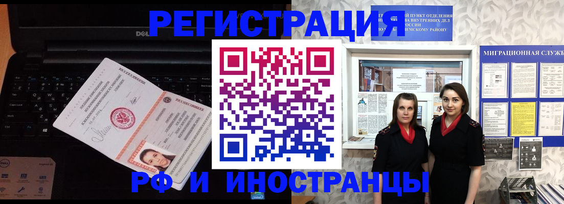 временная регистрация госуслуги в Лисках